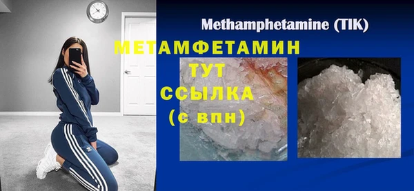 метамфетамин Волосово