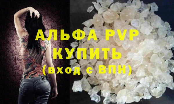 кристаллы Волоколамск